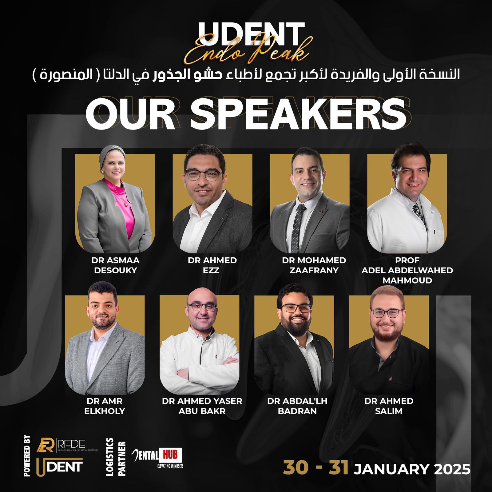 Specialized Dental Events - Endodontics, Cosmetic Dentistry, Digital Dentistry